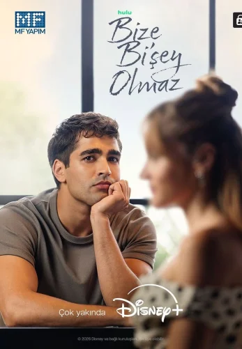 С нами ничего не случится 2026